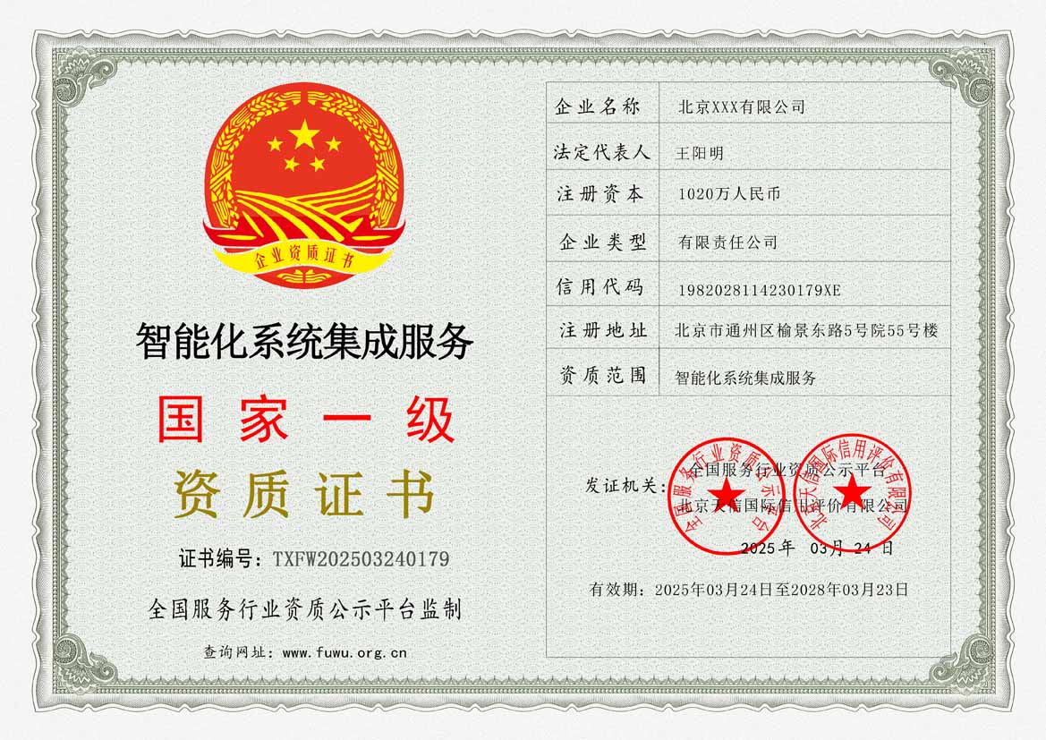 阳江服务资质证书